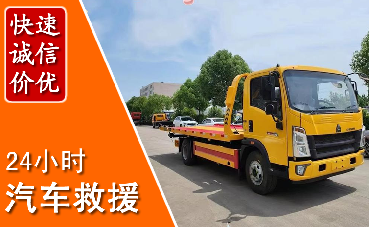 江油汽车中途送冷却液