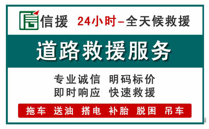 江油汽车送油救援 (1).jpg 江油汽车送油救援 (1).jpg