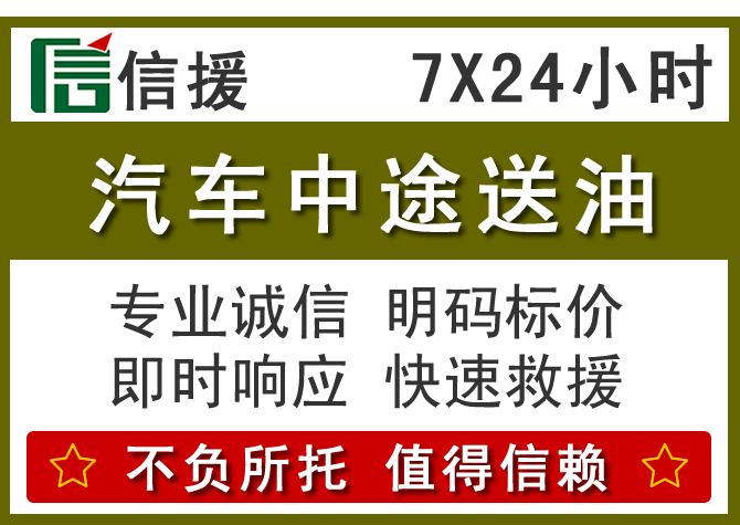 江油送油.png