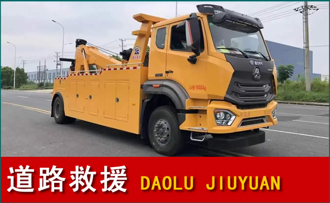 江油道路救援汽车送水
