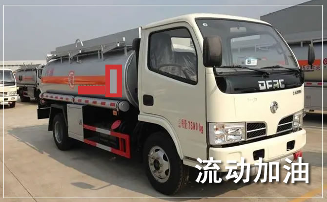 江油道路救援汽车送机油