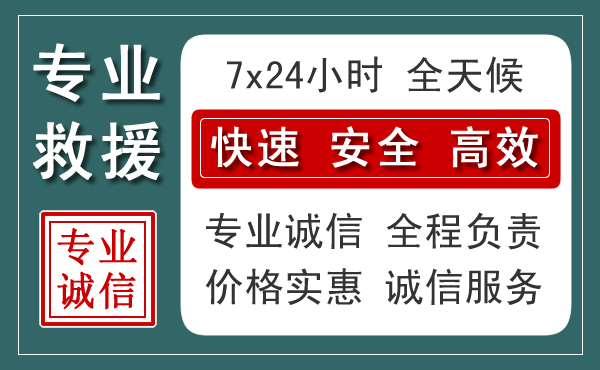 江油汽车救援送柴油